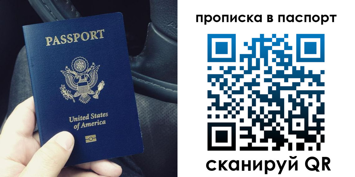 временная регистрация для школы в Тамбове