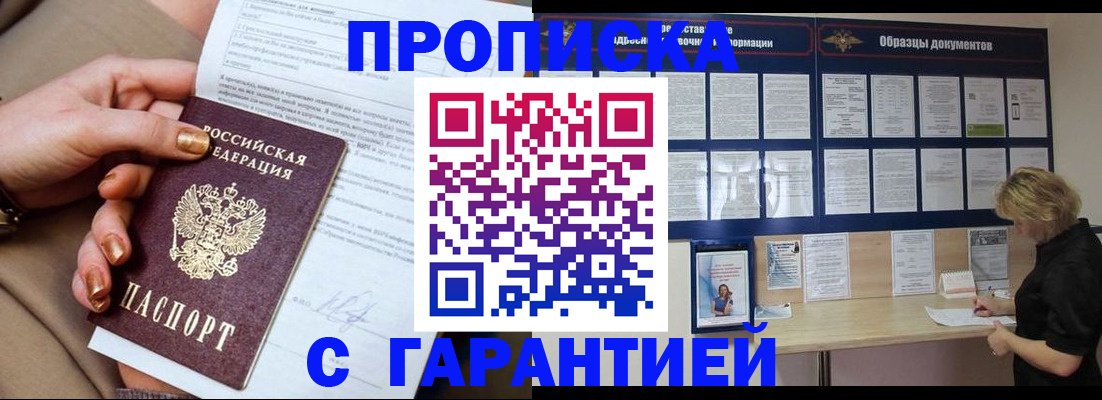 временная регистрация для всех в Тамбове