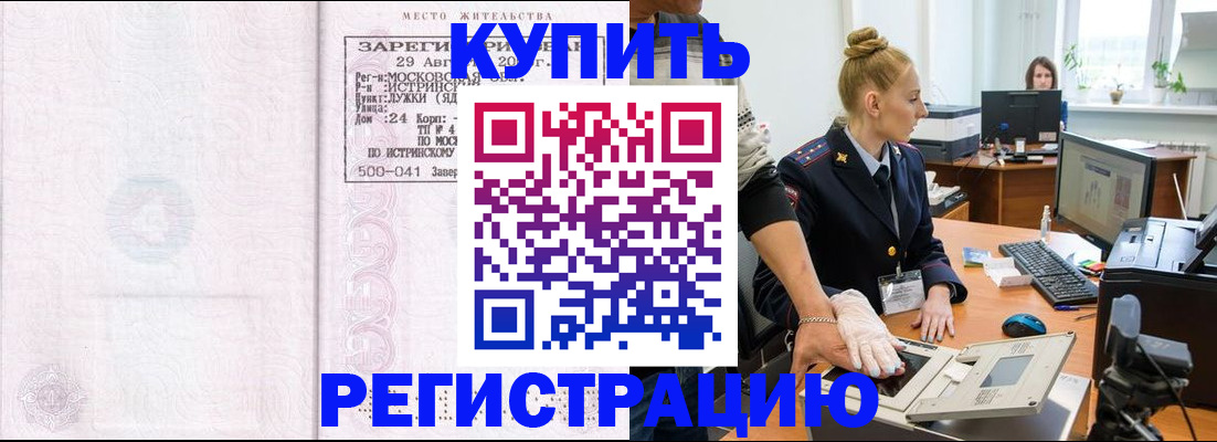 временная регистрация надежно в Тамбове