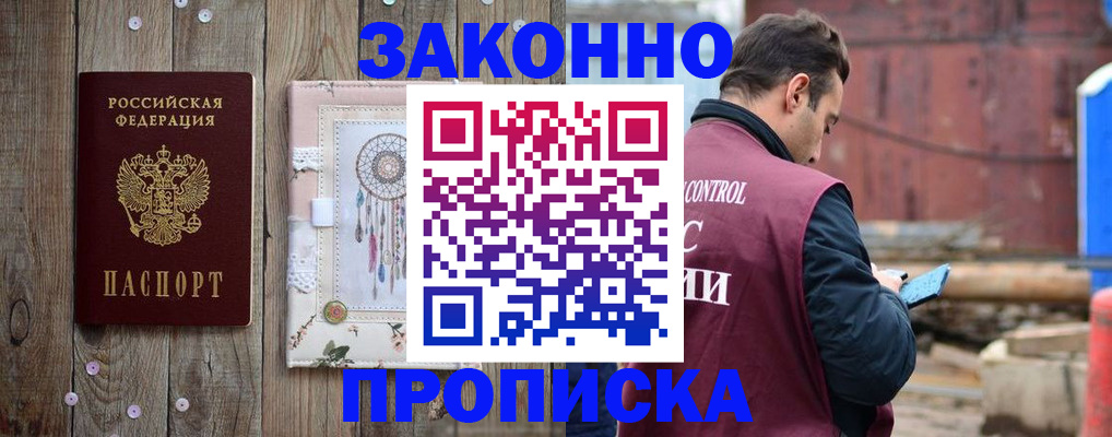 временная регистрация гарантия в Тамбове