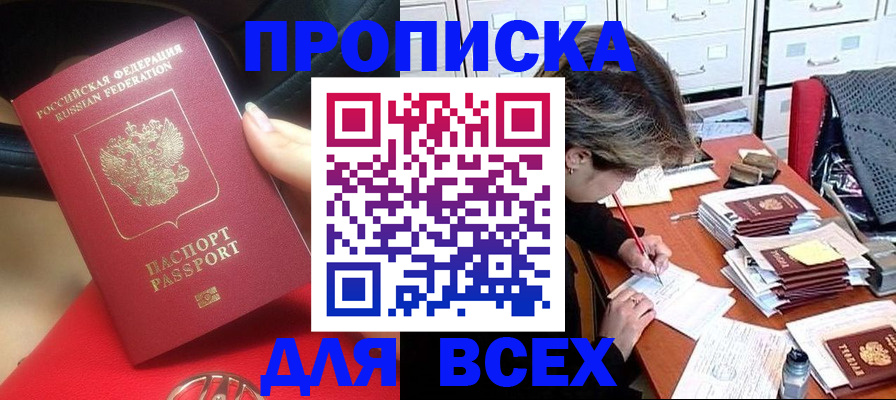 прописка регистрация в Тамбове