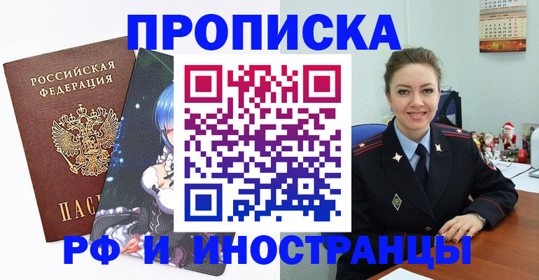 временная регистрация в квартире в Тамбове