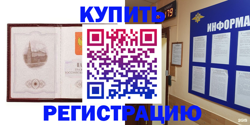 прописка штамп в Тамбове