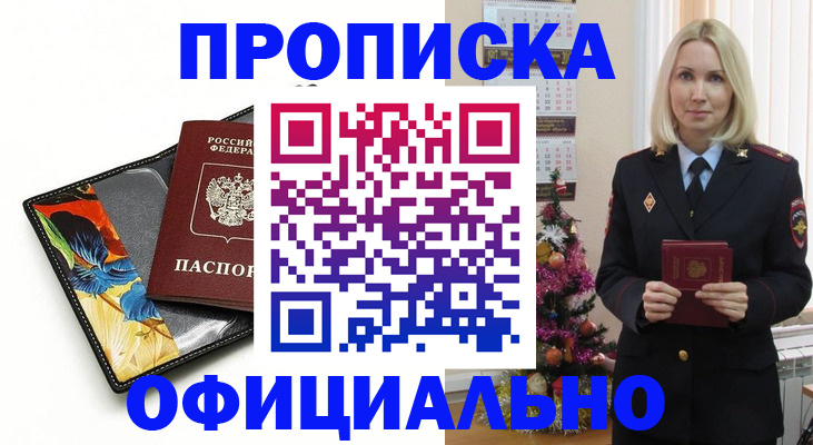 временная регистрация собственник в Тамбове