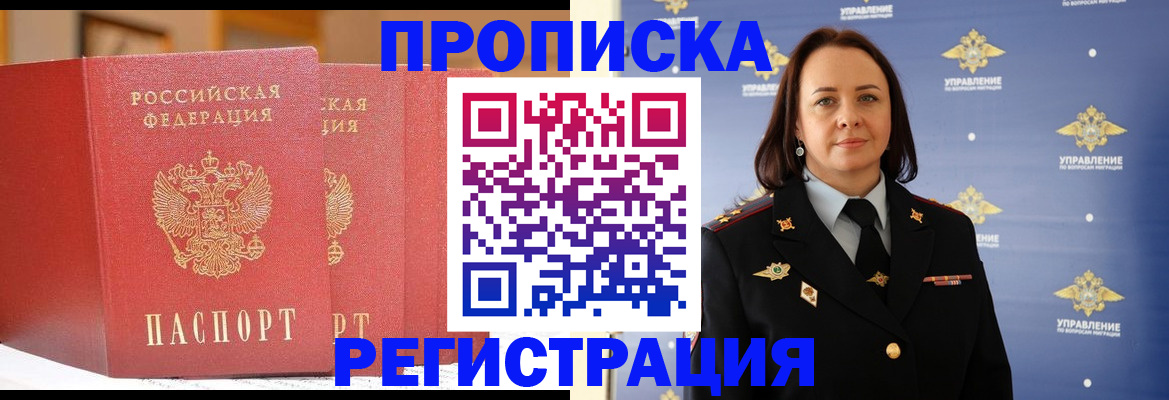 временная регистрация в Тамбове